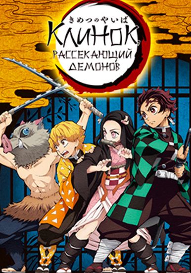 Клинок