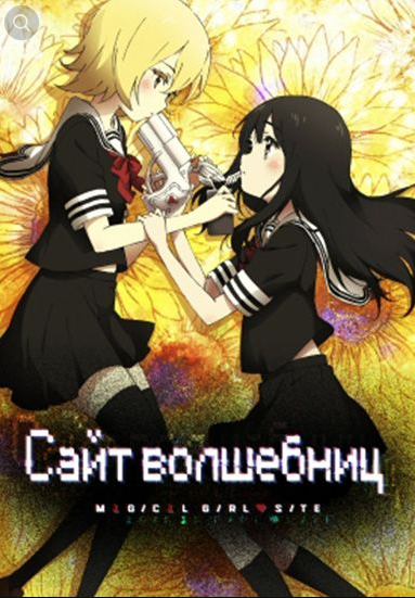 Сайт волшебниц